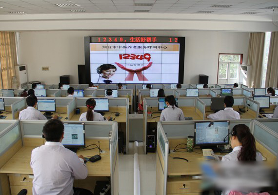 煙臺市中福養(yǎng)老服務呼叫中心