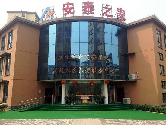 通航社區(qū)養(yǎng)老服務中心